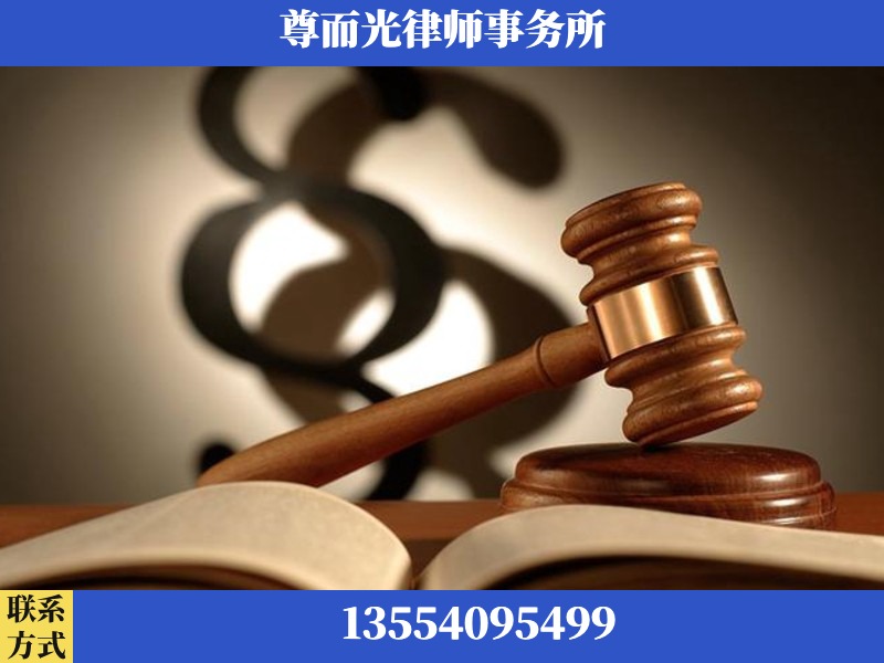 永顺-离婚财产分割律师